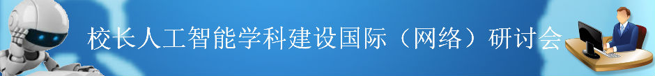 ChineseU President